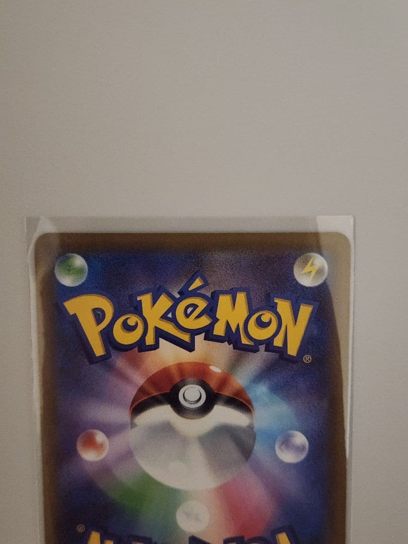 ポケモンカード　メガカイリューSAR