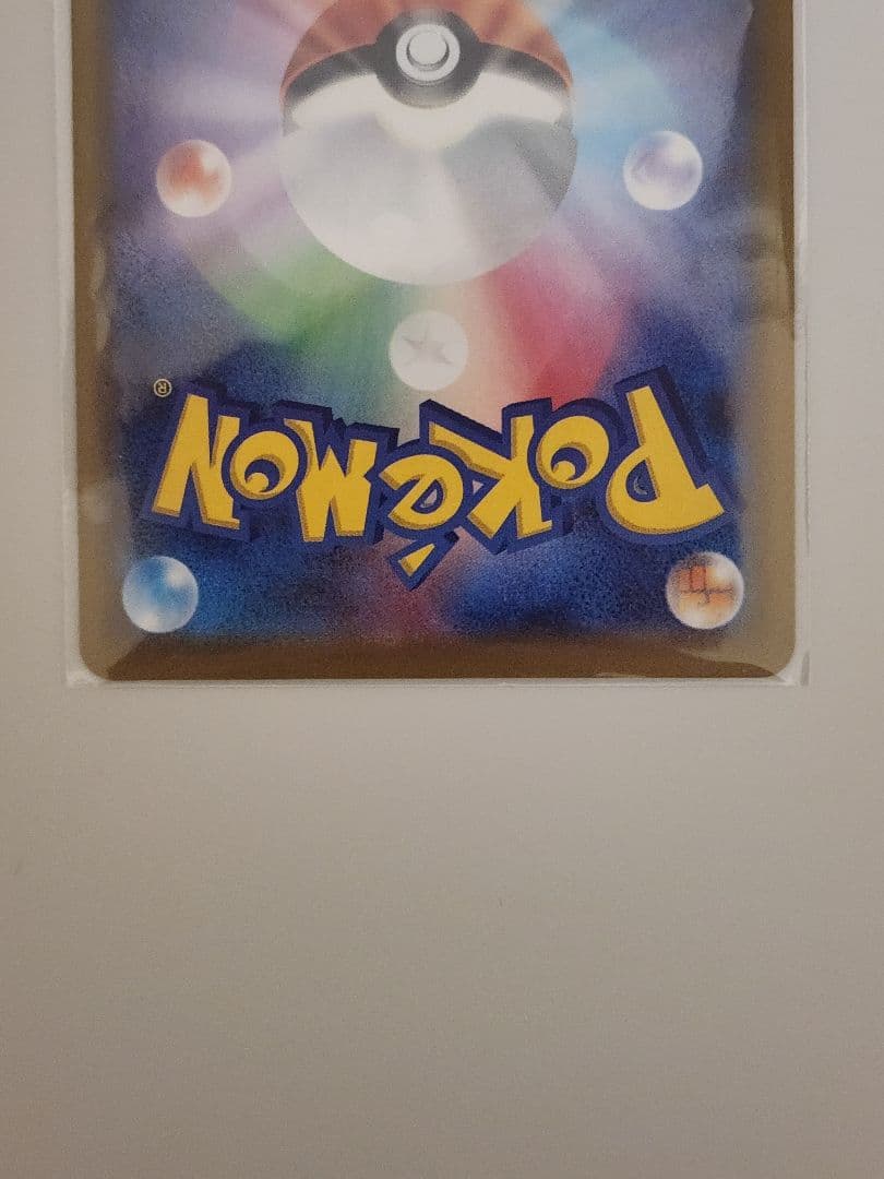 ポケモンカード　メガカイリューSAR