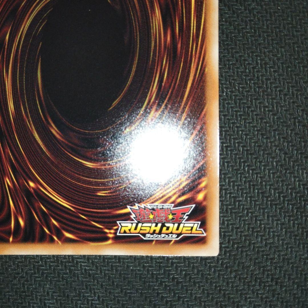 ブラック・マジシャン　遊戯王ラッシュデュエル　オーバーラッシュレア