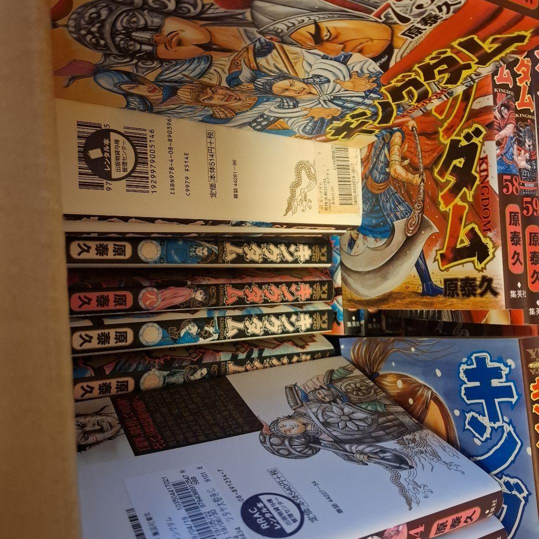 キングダム 1～76巻セット(抜けなし)