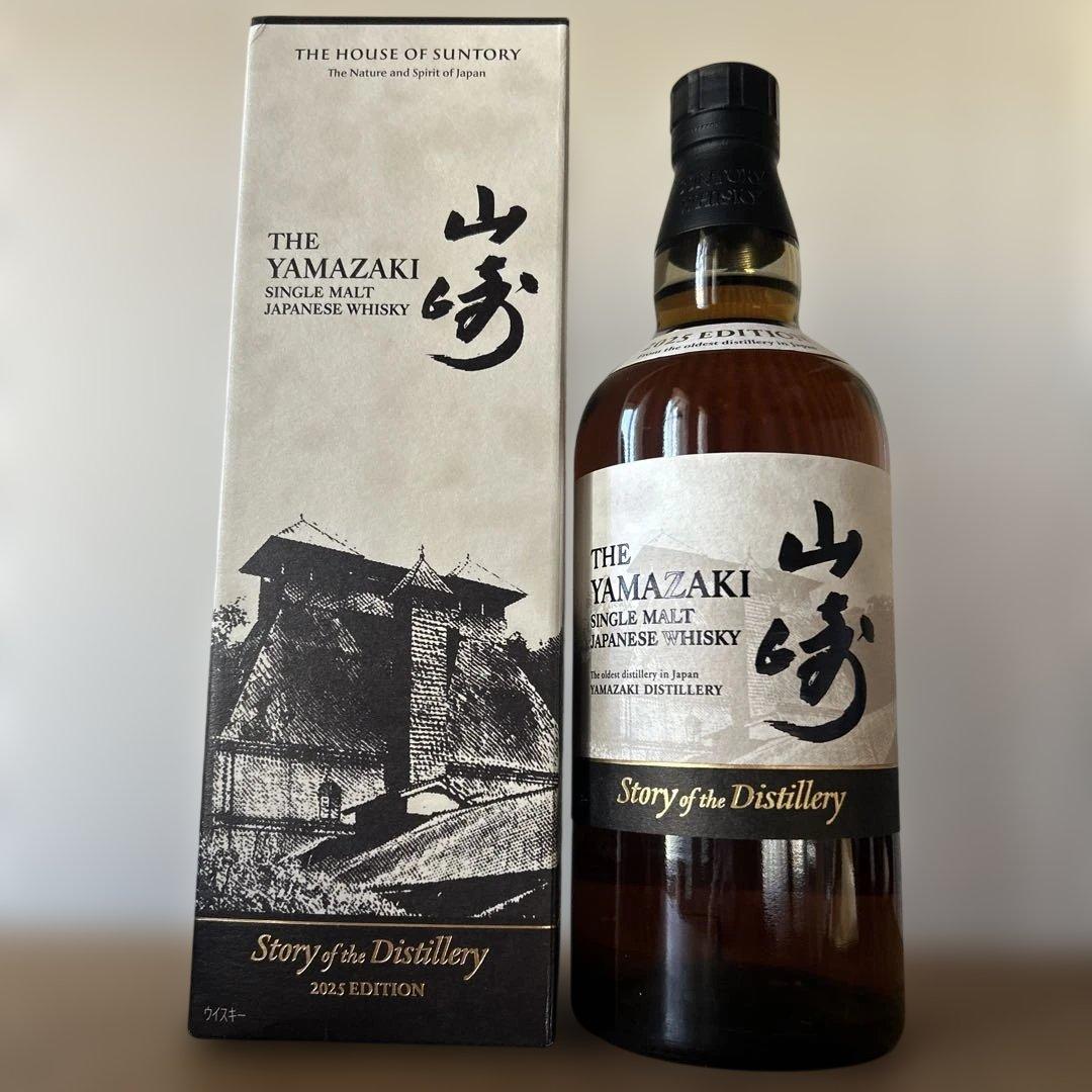 サントリー 山崎 シングルモルトウイスキー 2025 EDITION 未開封