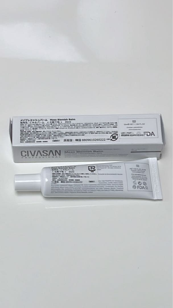 【CIVASAN シバサン】メゾブレミッシュバーム(美品)