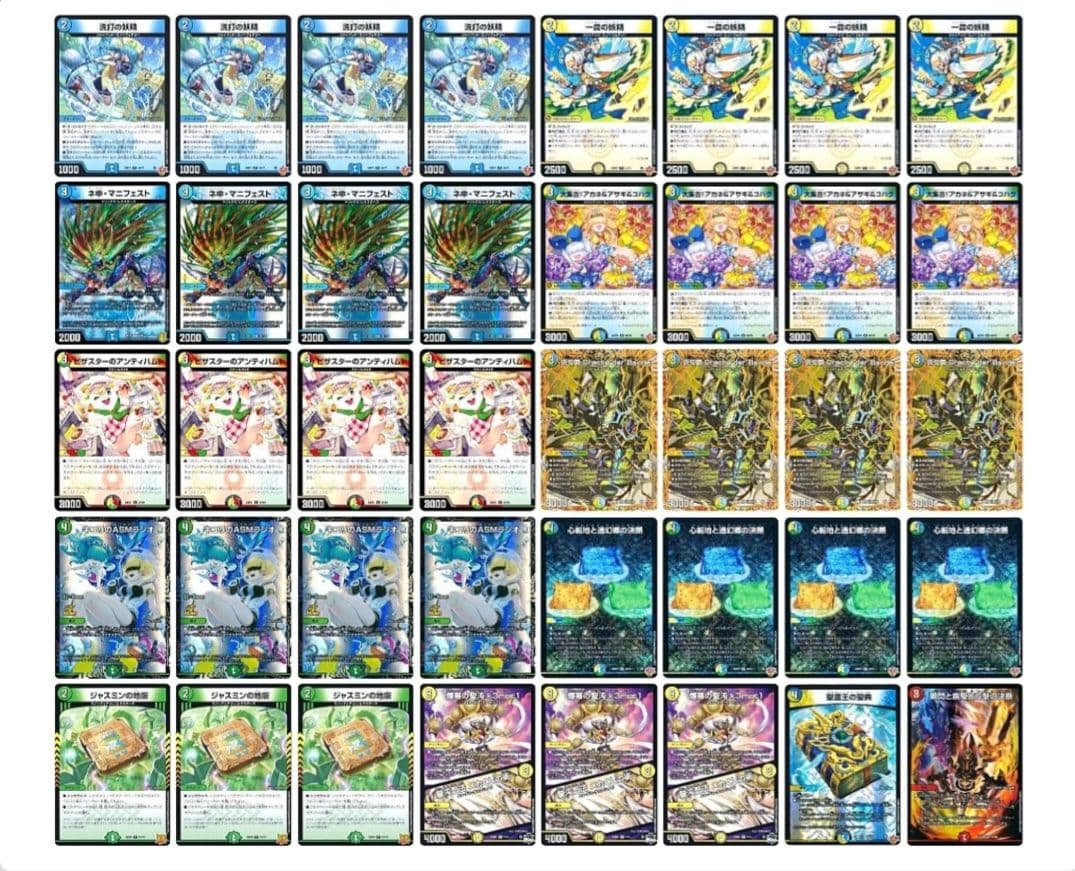 トリーヴァダーバンデ cs優勝構築 微高レート