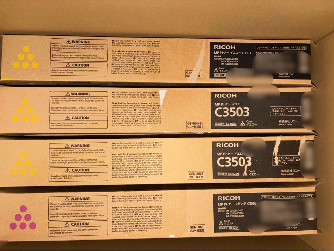 RICOH リコー　トナー　20本　未使用