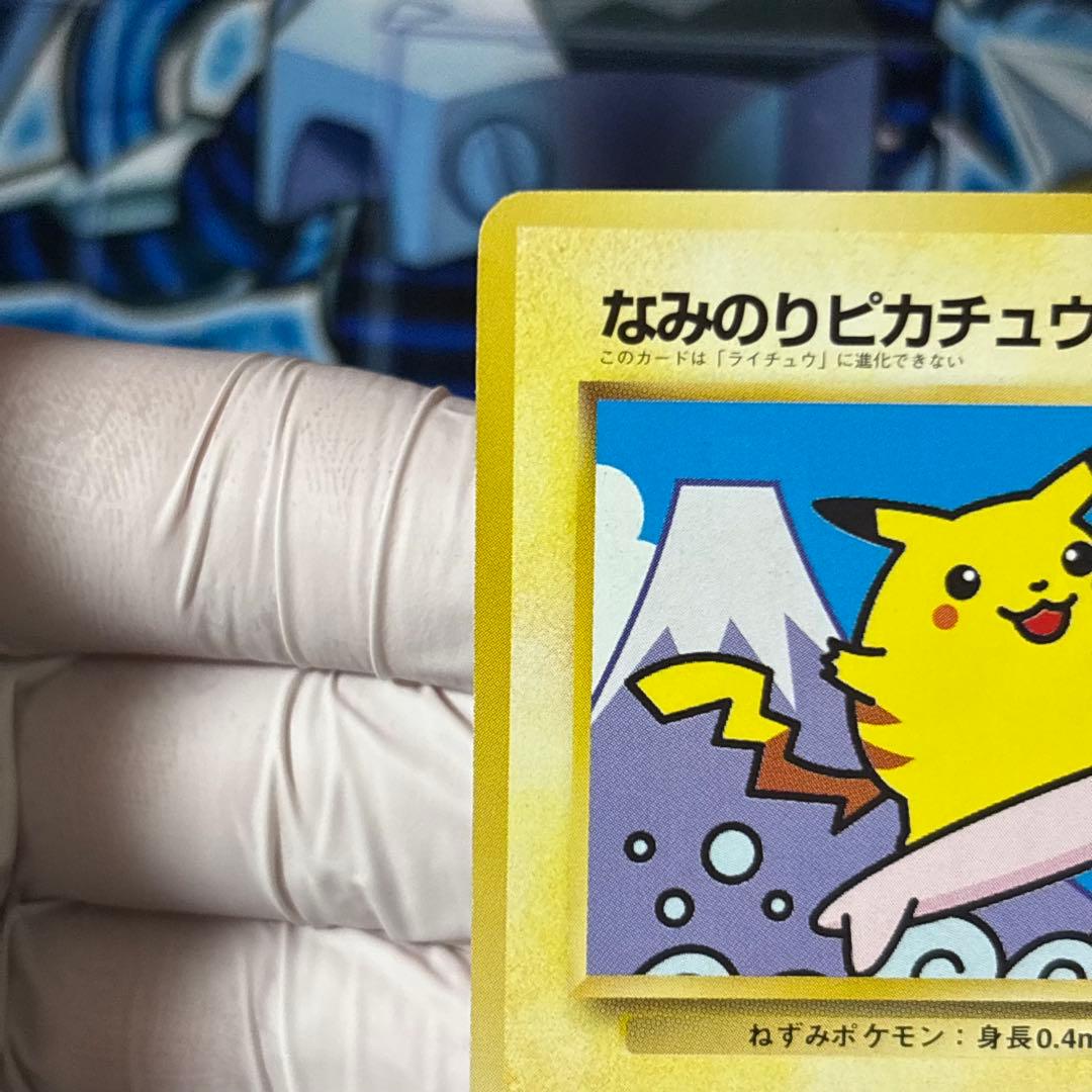 なみのりピカチュウ_「JRスタンプラリー」 スペシャルカード 光沢なし PRO…