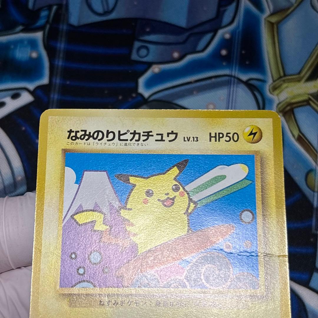 なみのりピカチュウ_「JRスタンプラリー」 スペシャルカード 光沢なし PRO…