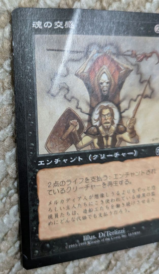 Magic: The Gathering カードセット