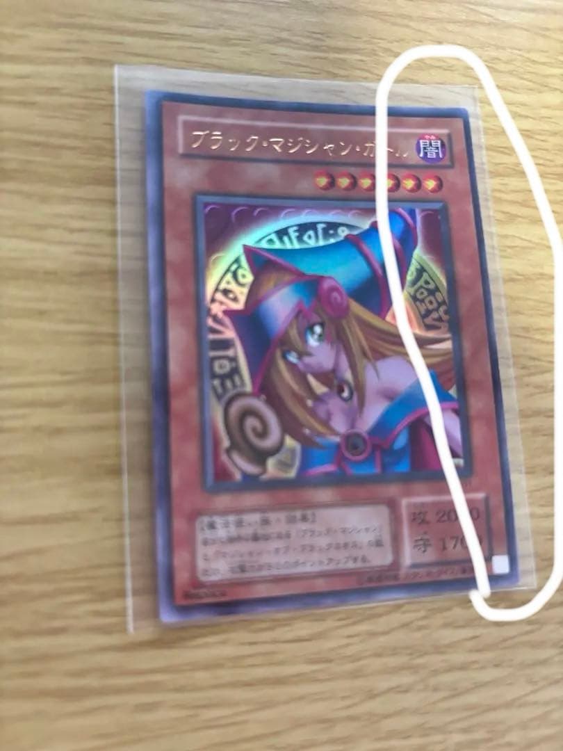 ブラック・マジシャン・ガール特大枠ズレ新品未使用美品