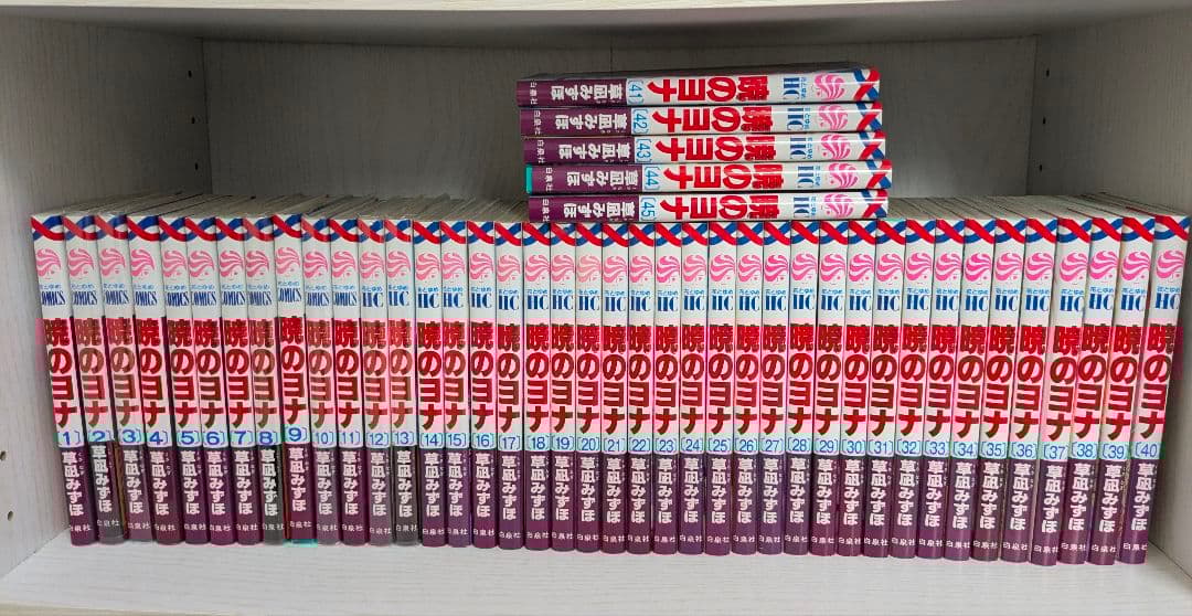 暁のヨナ 1〜45巻 セット