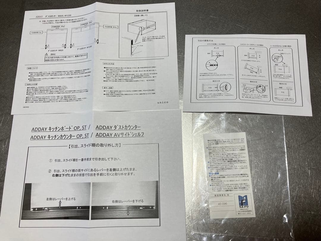 unico ダストカウンター　ウニコ　アディ　キッチンカウンター