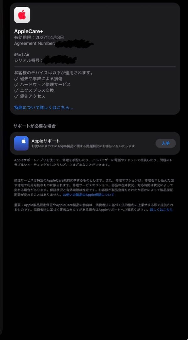 超美品 13インチ iPad Air M3 Wi-Fi apple care+