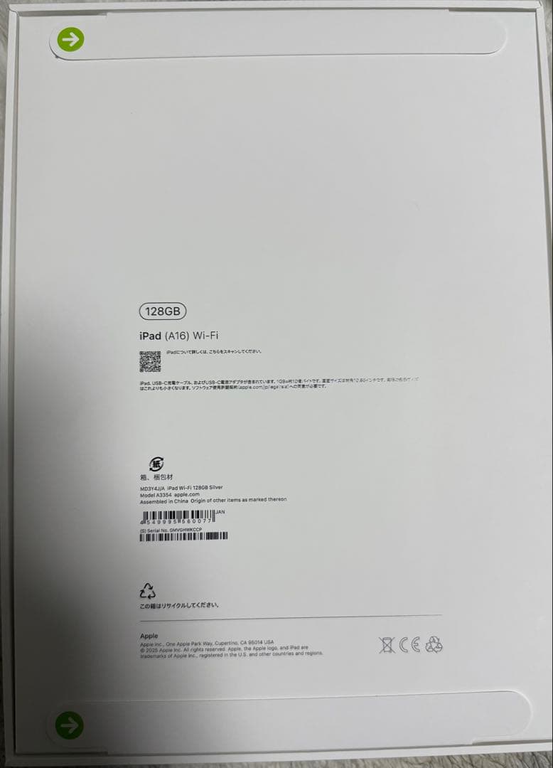 【新品未開封】 iPad (A16) 128GB Wi-Fi シルバー
