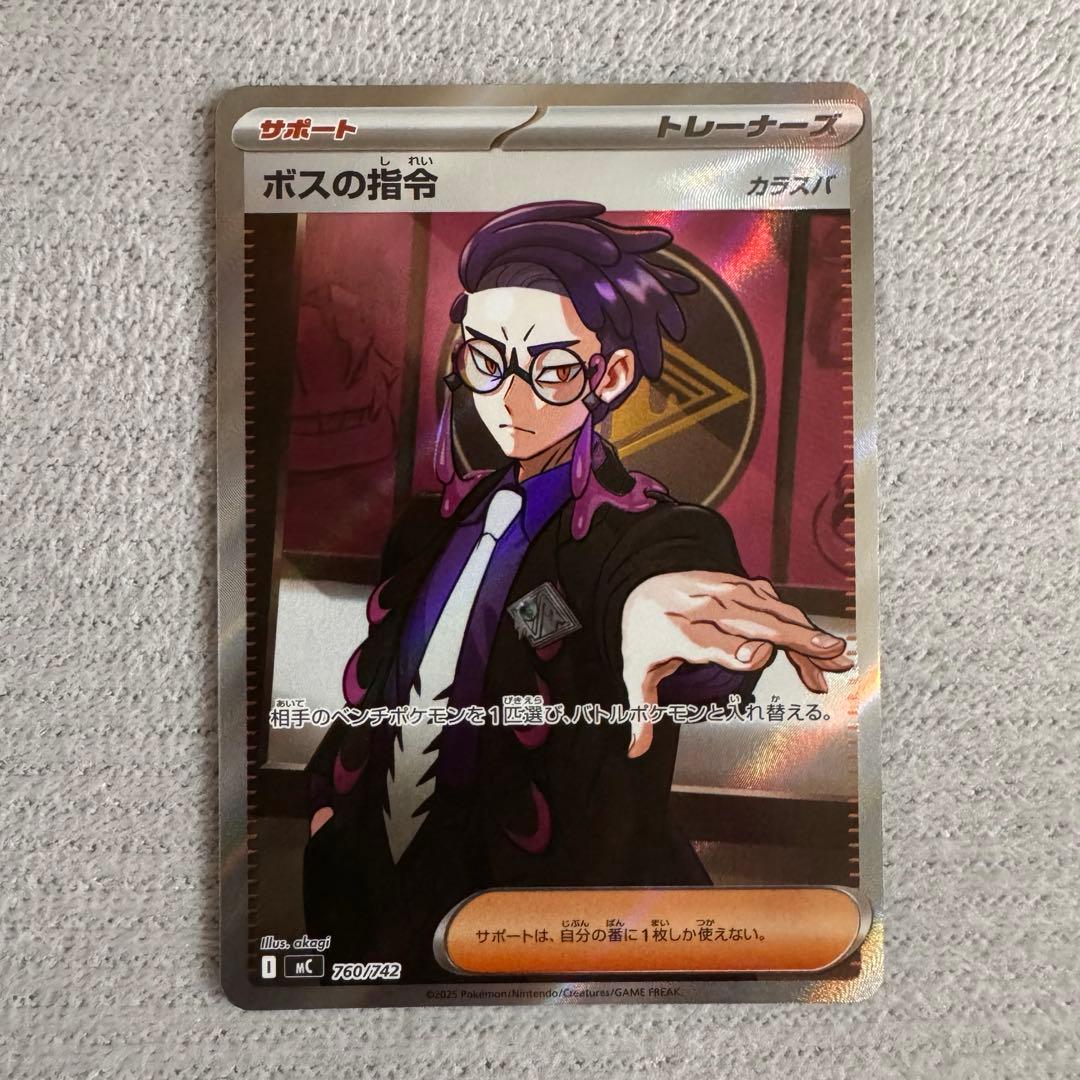 ポケモンカードゲーム　ボスの指令 カラスバSR スタートデッキ100 No.95