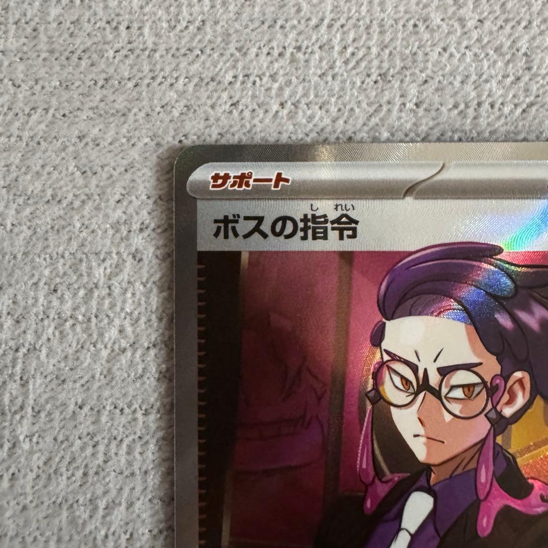 ポケモンカードゲーム　ボスの指令 カラスバSR スタートデッキ100 No.95