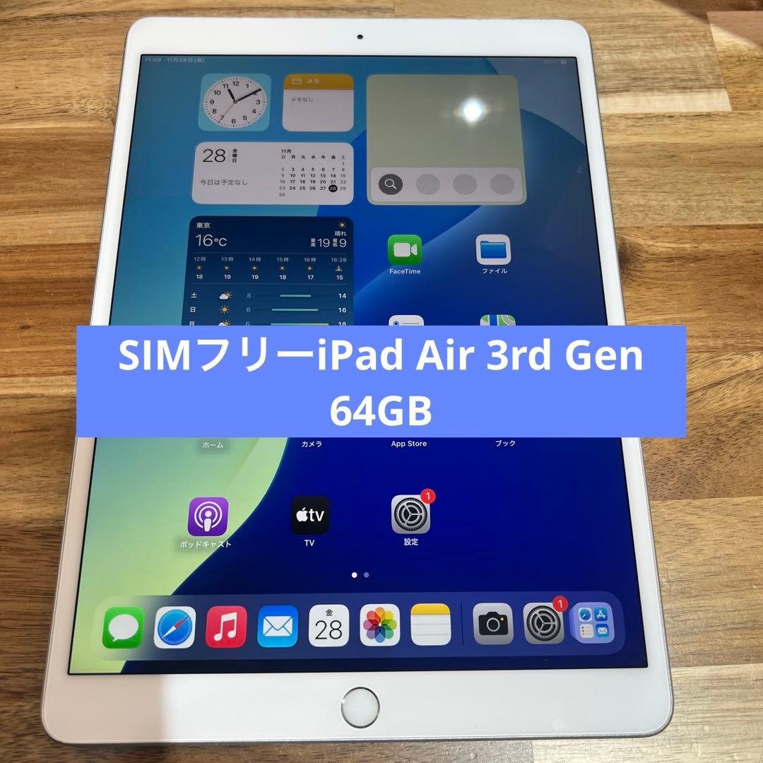M861 SIMフリーiPad Air 3rd Gen 64GB
