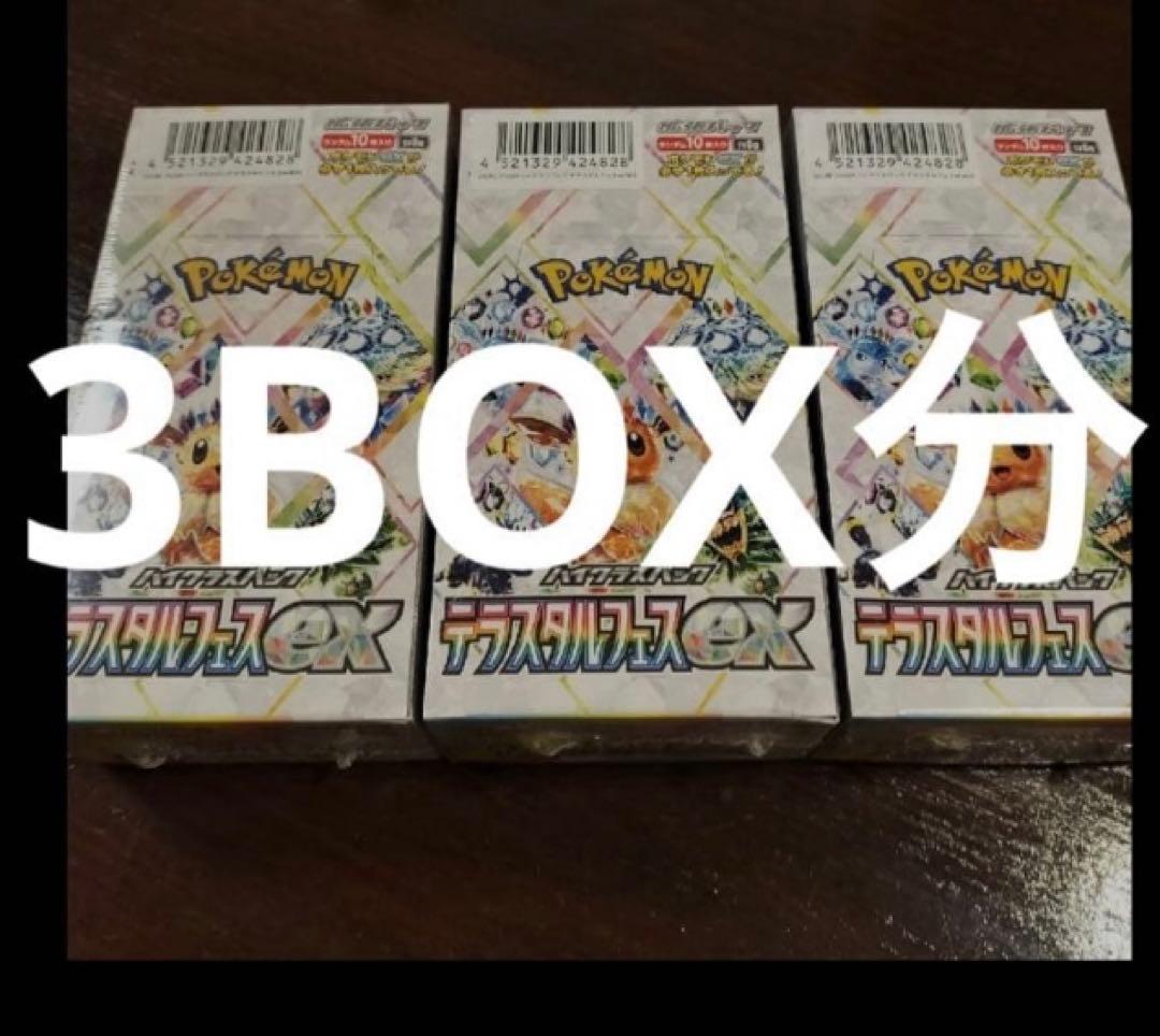 Terastal Festival ex Booster Box 3BOX分