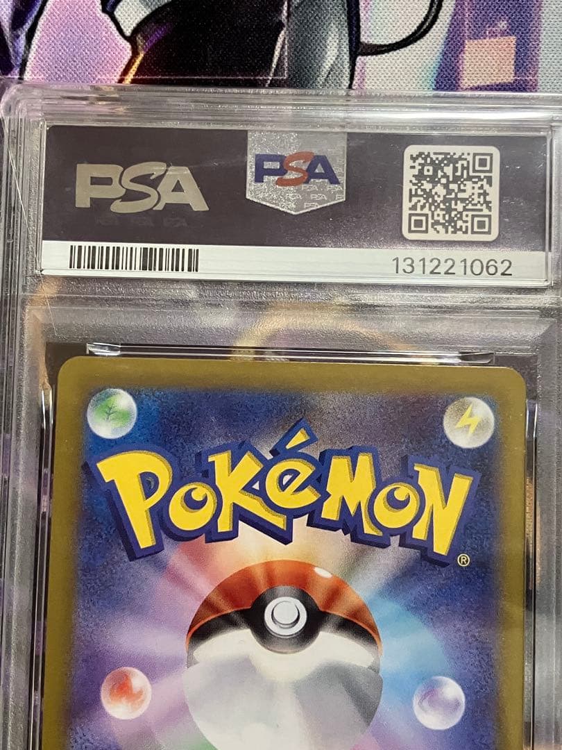 ポケカ　イルカマン　sar psa10