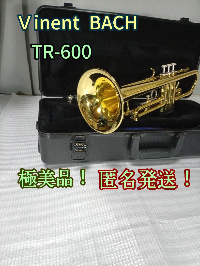 Vinent BACH TR-600 トランペット 本体　極美品！純正ケース付き
