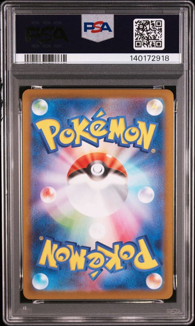ポケモンカード　グレイシアex SAR PSA10