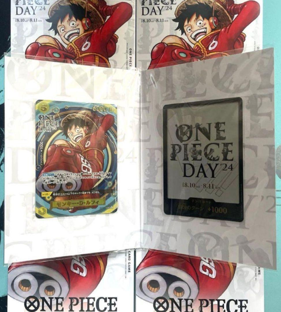 ワンピースカード ワンピースデイ 2024 未開封 5セット