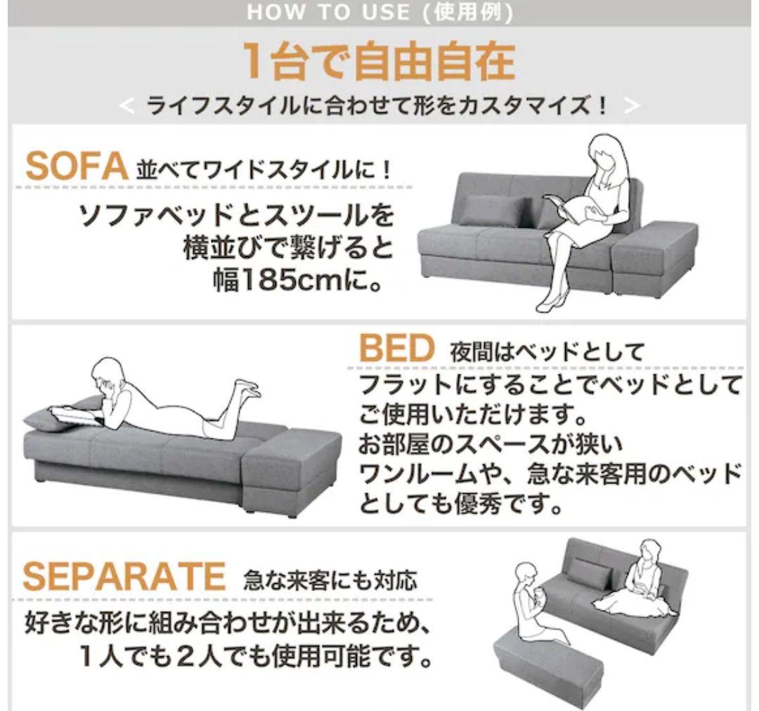 ◇大阪府 神戸市 配達料無料！◇ニトリ◇収納付きソファベッド◇スツール付き◇