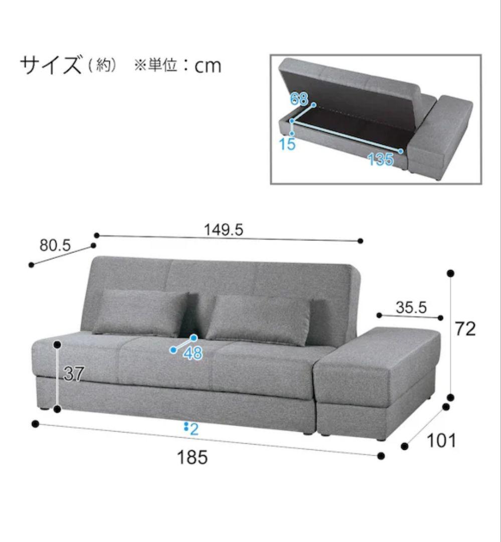 ◇大阪府 神戸市 配達料無料！◇ニトリ◇収納付きソファベッド◇スツール付き◇