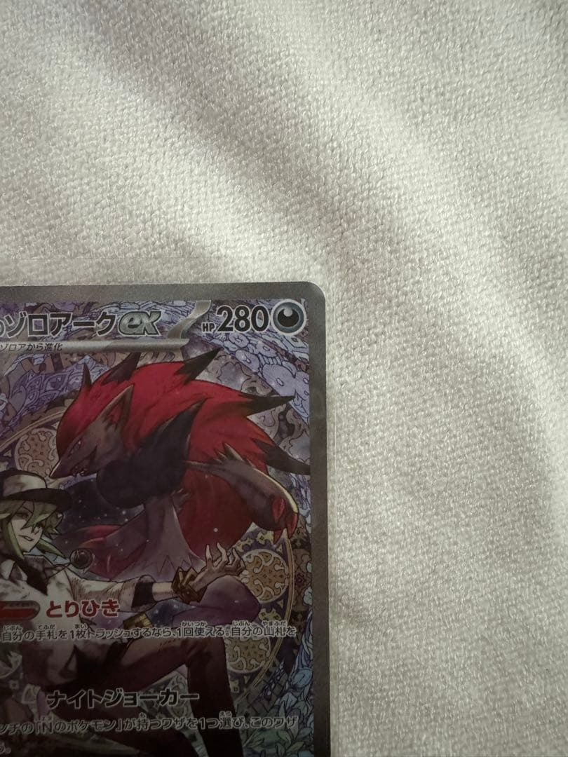 SAR [M2a 242/193A （きれいな状態）SR.AR.MA まとめ、