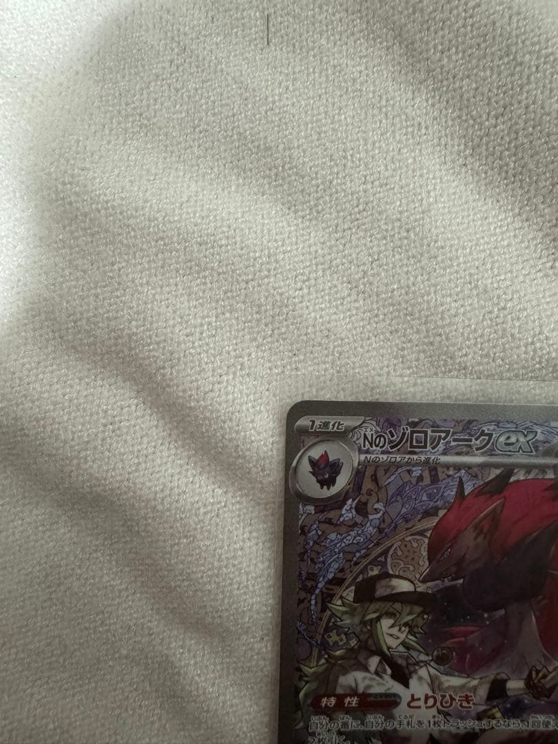 SAR [M2a 242/193A （きれいな状態）SR.AR.MA まとめ、