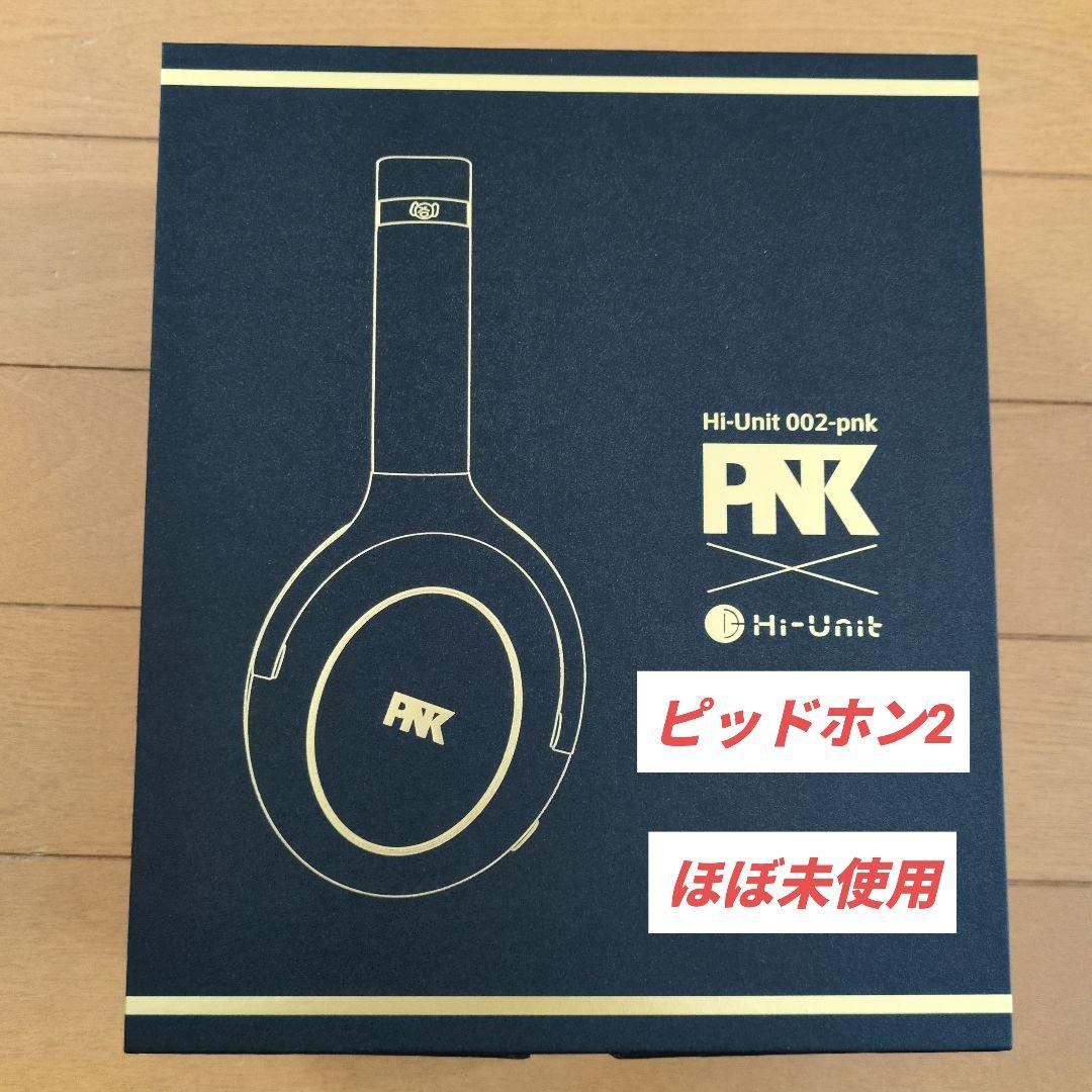 ワイヤレスヘッドホン　Hi-Unit 002-pnk　【ピッドホン2】