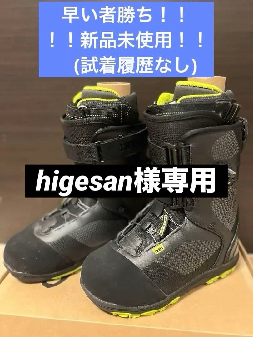 head eight boa スノーボードブーツ