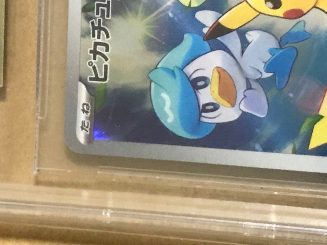 正規品 センタリング以外満点 BGS10 ポケモンSV プロモ　ピカチュウ