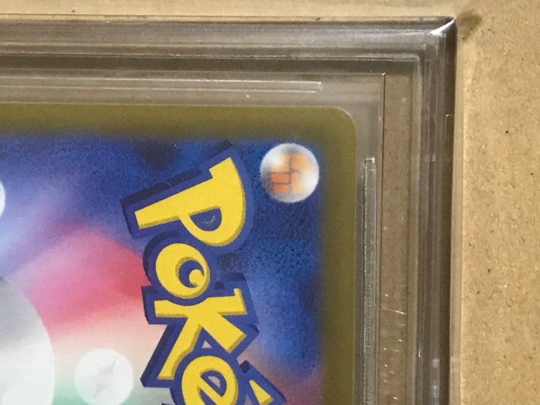 正規品 センタリング以外満点 BGS10 ポケモンSV プロモ　ピカチュウ