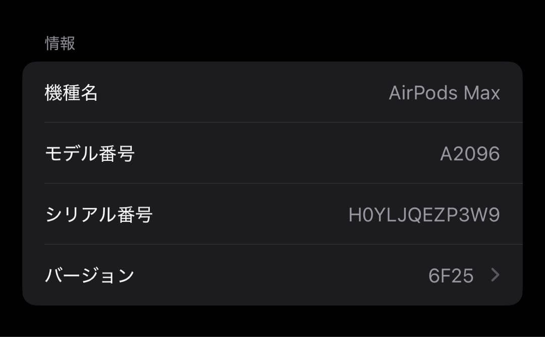 AirPodsMax スペースグレー