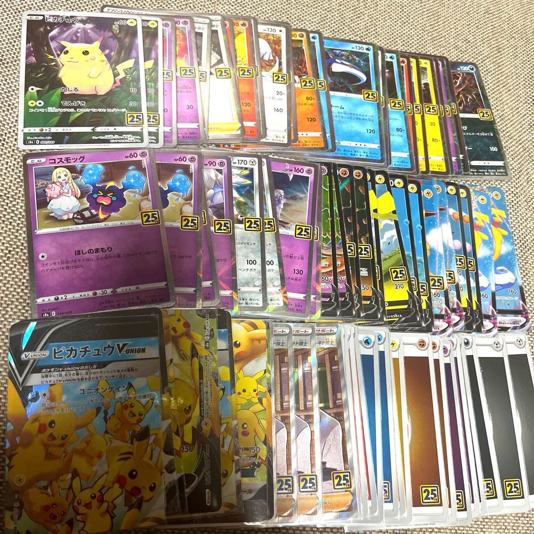 ポケカ　ポケモンカード　アニコレ　25周年　まとめ売り　コンプリート　セミコンプ