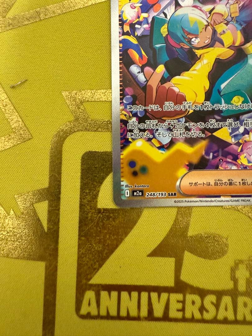 ポケモンカード　カナリィSAR