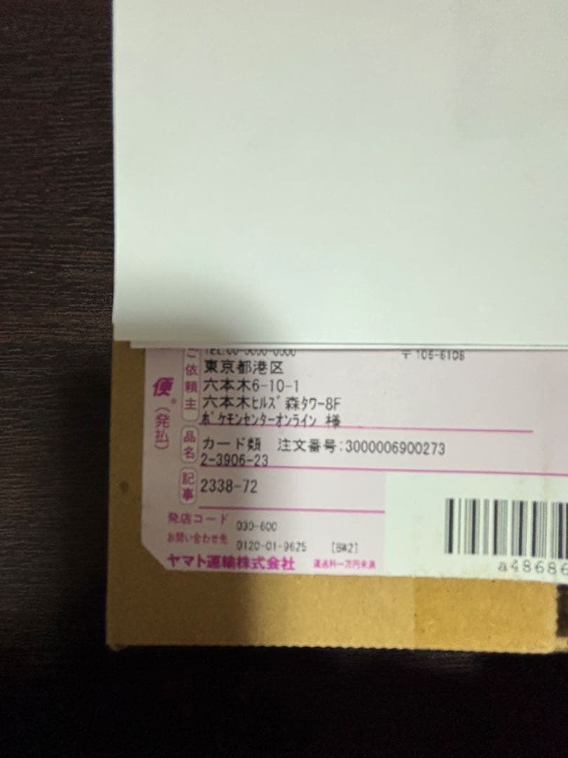 ポケモンカードゲームMEGAドリームexシュリンク付き　ポケセン