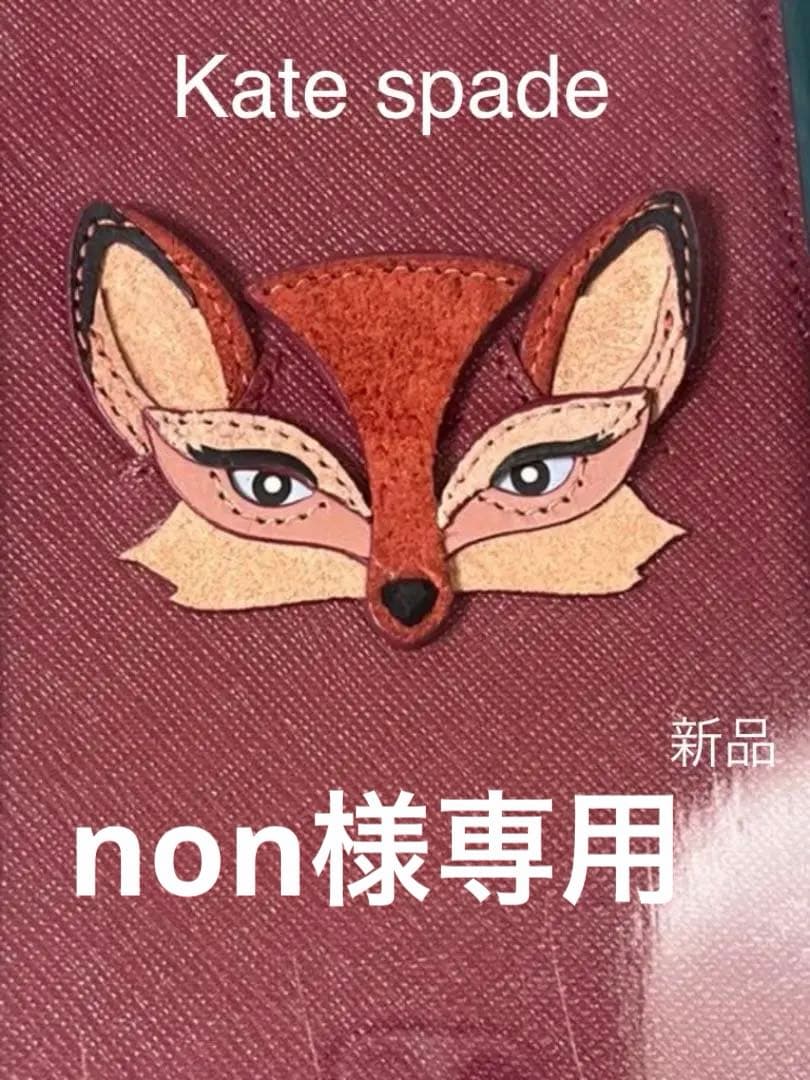 non★希少★ケイトスペードiPhoneケース★8plus 7plus