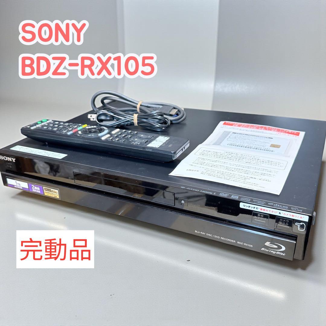 SONY 1TB ブルーレイレコーダー BDZ-RX105