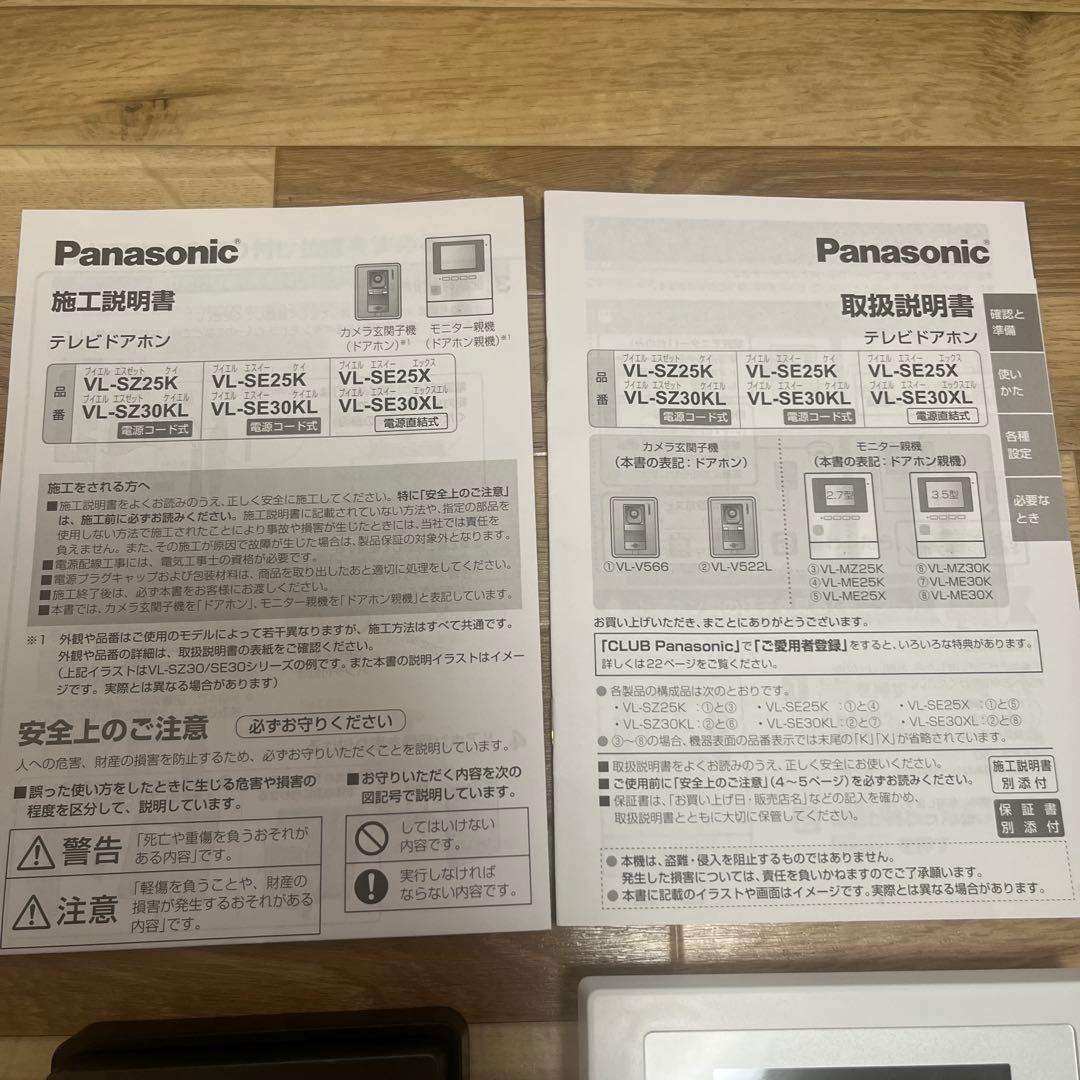 Panasonic テレビドアホン　VL-ME30