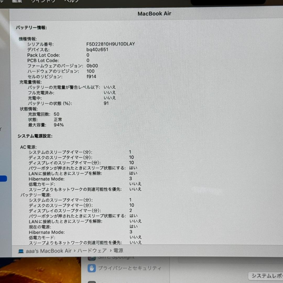 MacBook本体 P202 MacBookAir M2 8GB 256GB 13inch