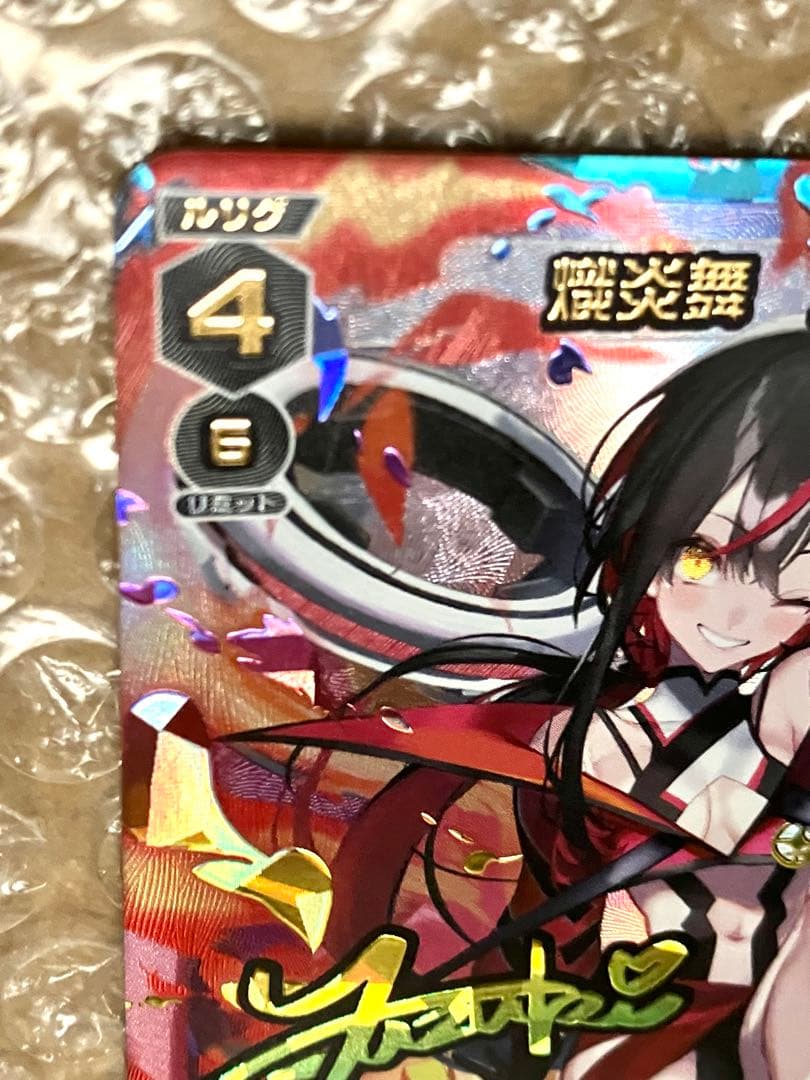 WIXOSS 熾炎舞 遊月・肆 UR