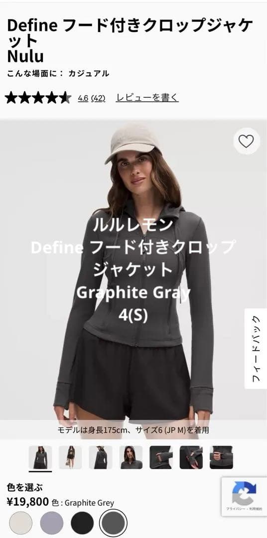 ルルレモン　Define フード付きクロップジャケット Nulu 4（JPS）