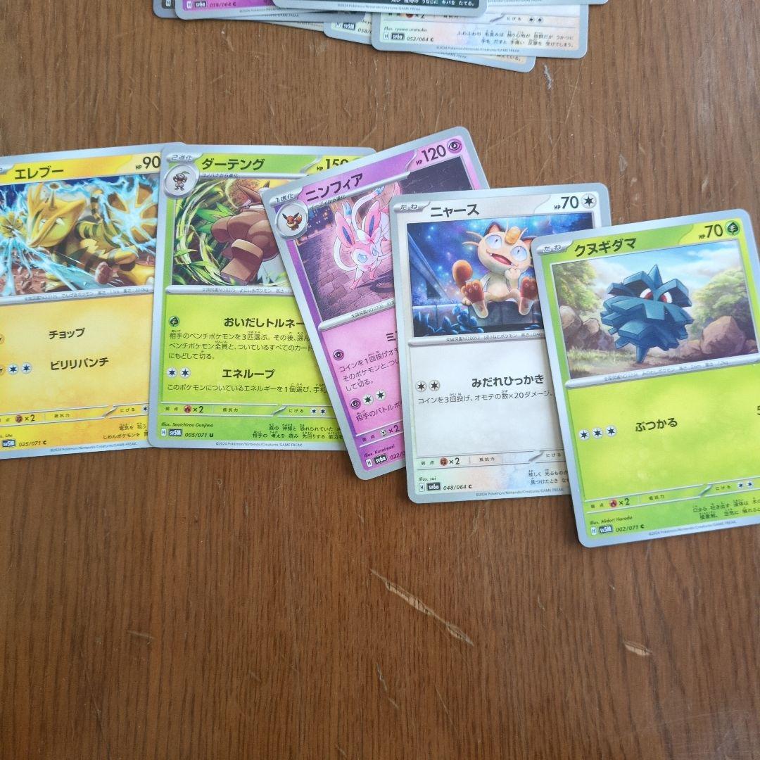 ポケモンカード26枚セット