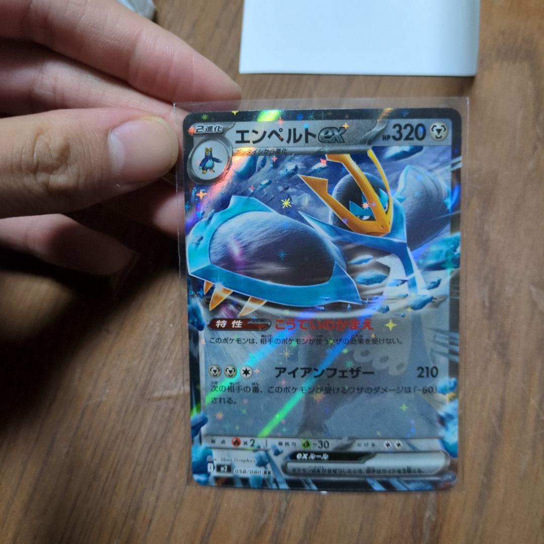 ポケモンカード26枚セット