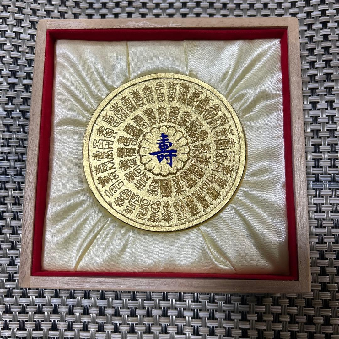 書道墨　百寿御墨　ゴールド