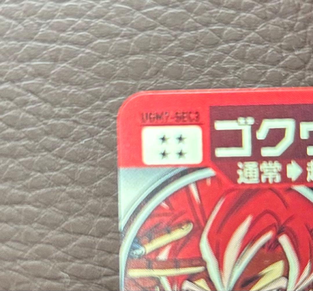 ドラゴンボールヒーローズ ゴクウブラック UGM7-SEC3 エラーカード