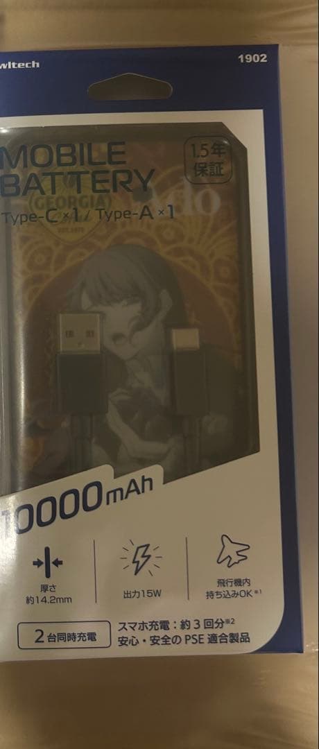 Ado バッテリー ジョージア