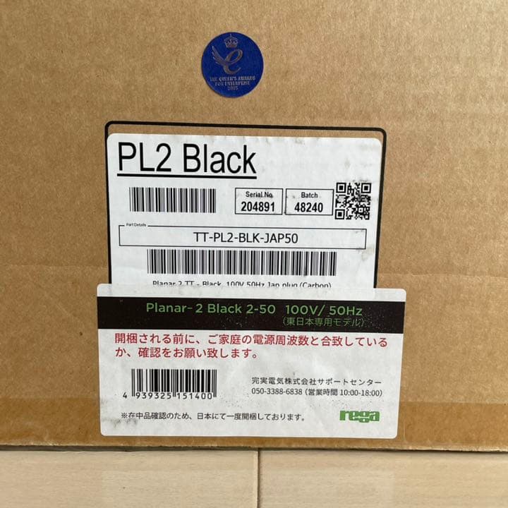 その他 Rega planar 2