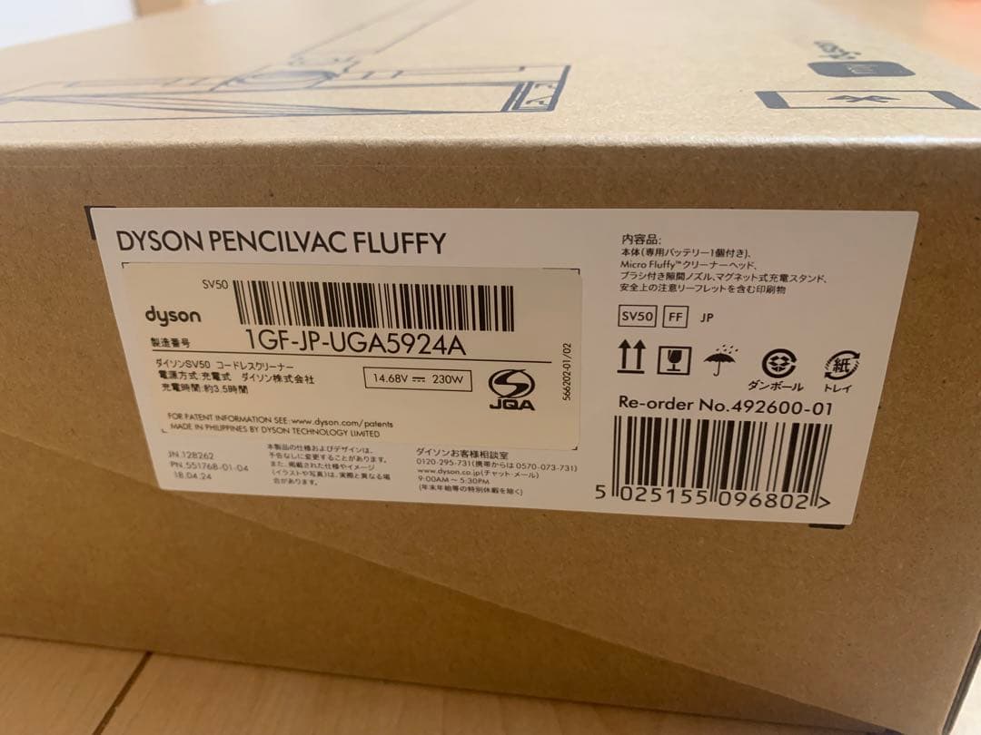 【未開封】 Dyson SV50 FF ダイソン掃除機