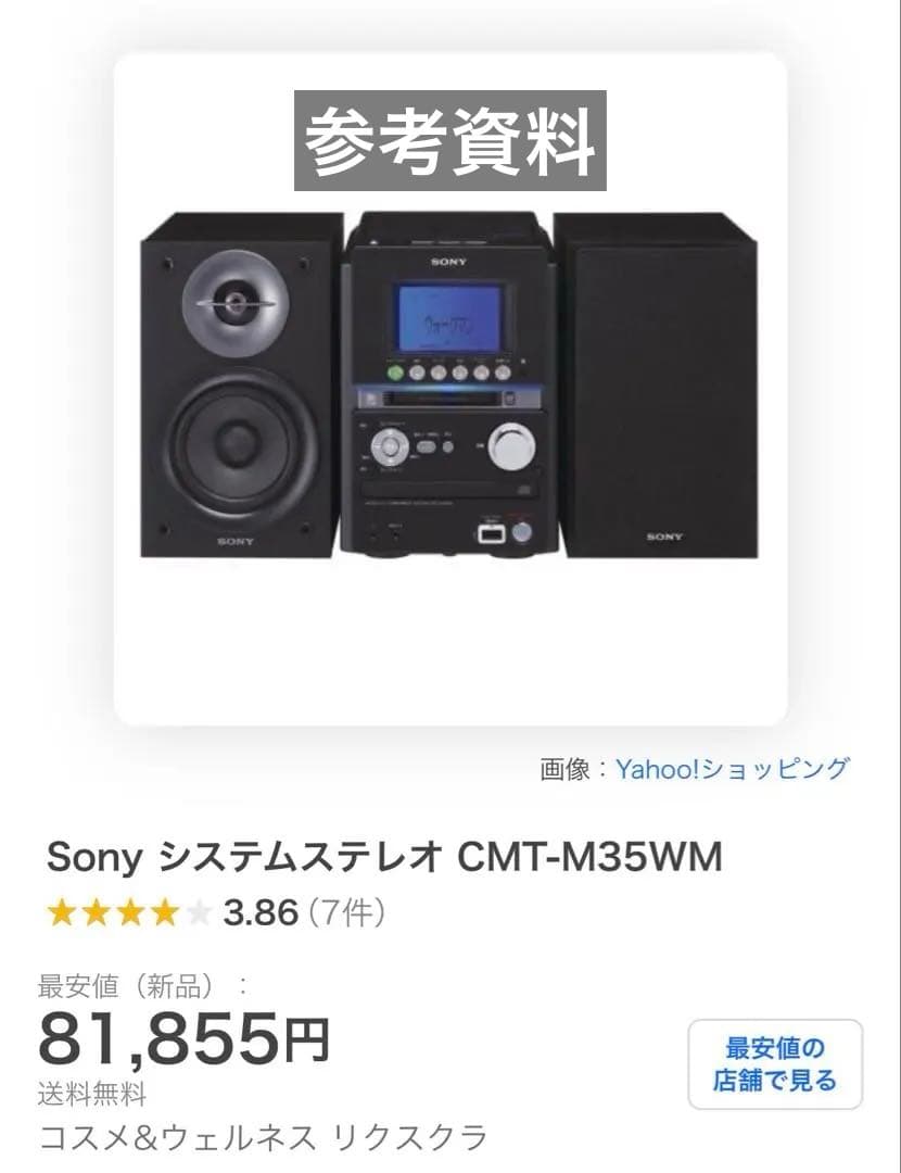SONY ウォークマン専用USB端子搭載オールインワンコンポ CMT-M35WM